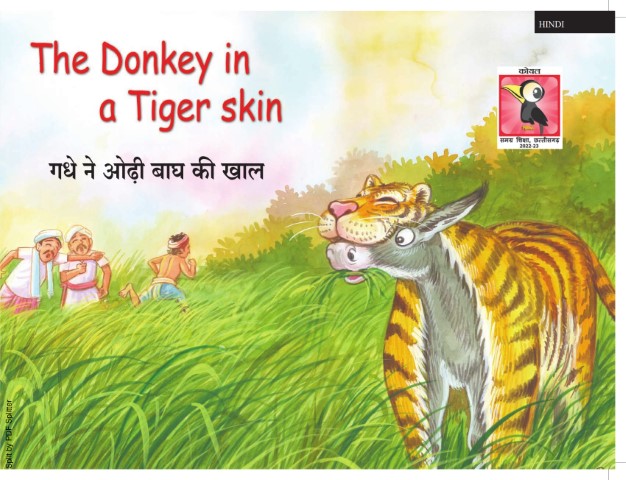The Donkey in a Tiger Skin